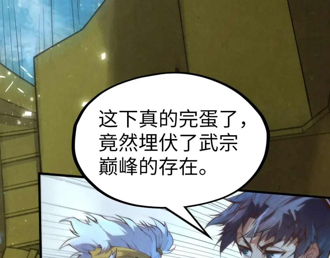 第177话 彩虹迷雾 第10页