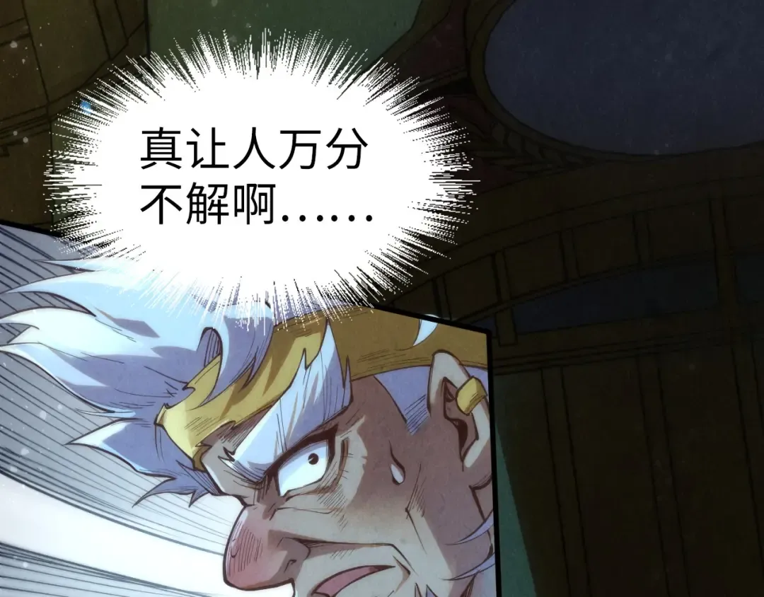 第177话 彩虹迷雾 第12页
