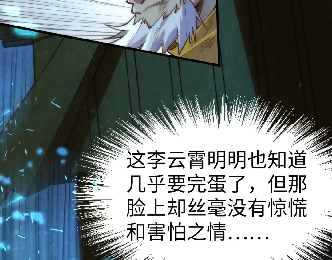 第177话 彩虹迷雾 第13页