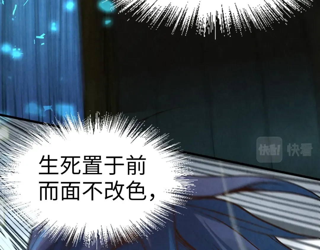 第177话 彩虹迷雾 第14页