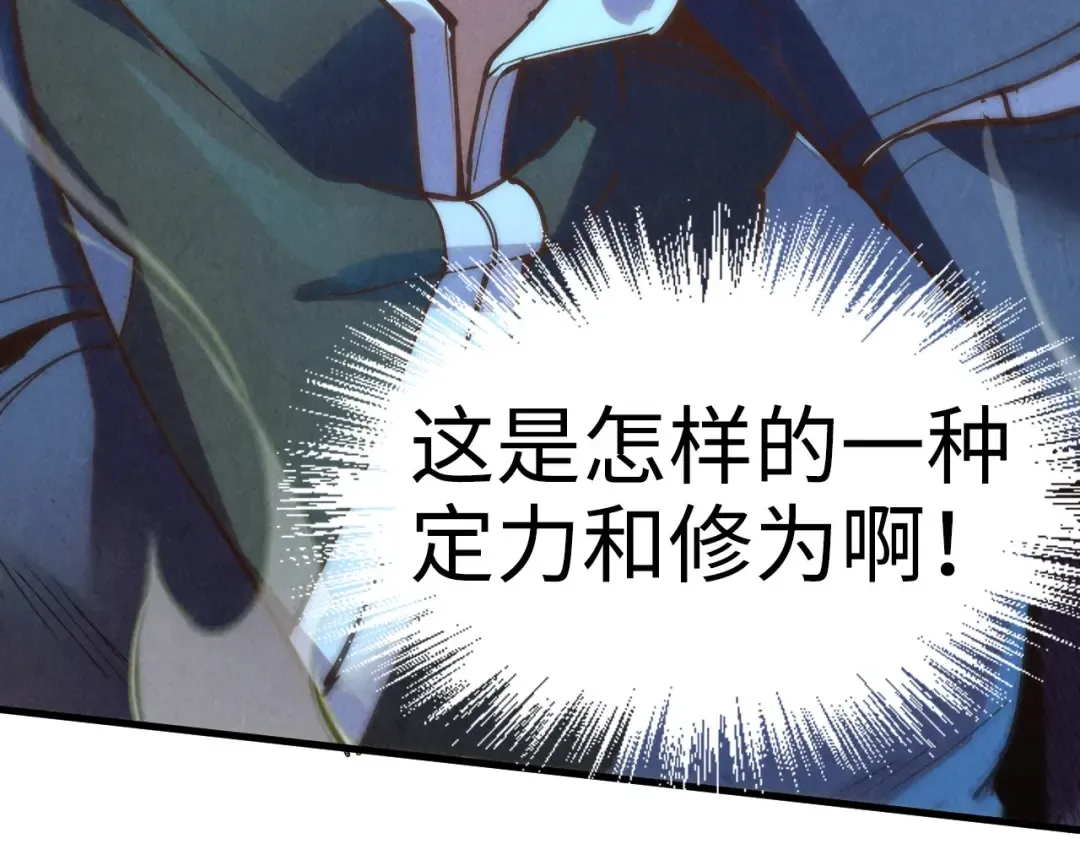 第177话 彩虹迷雾 第17页