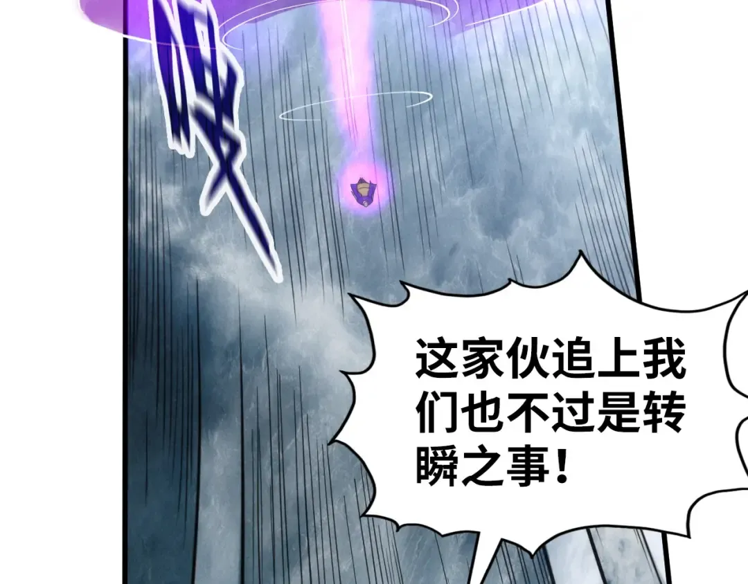 第177话 彩虹迷雾 第20页