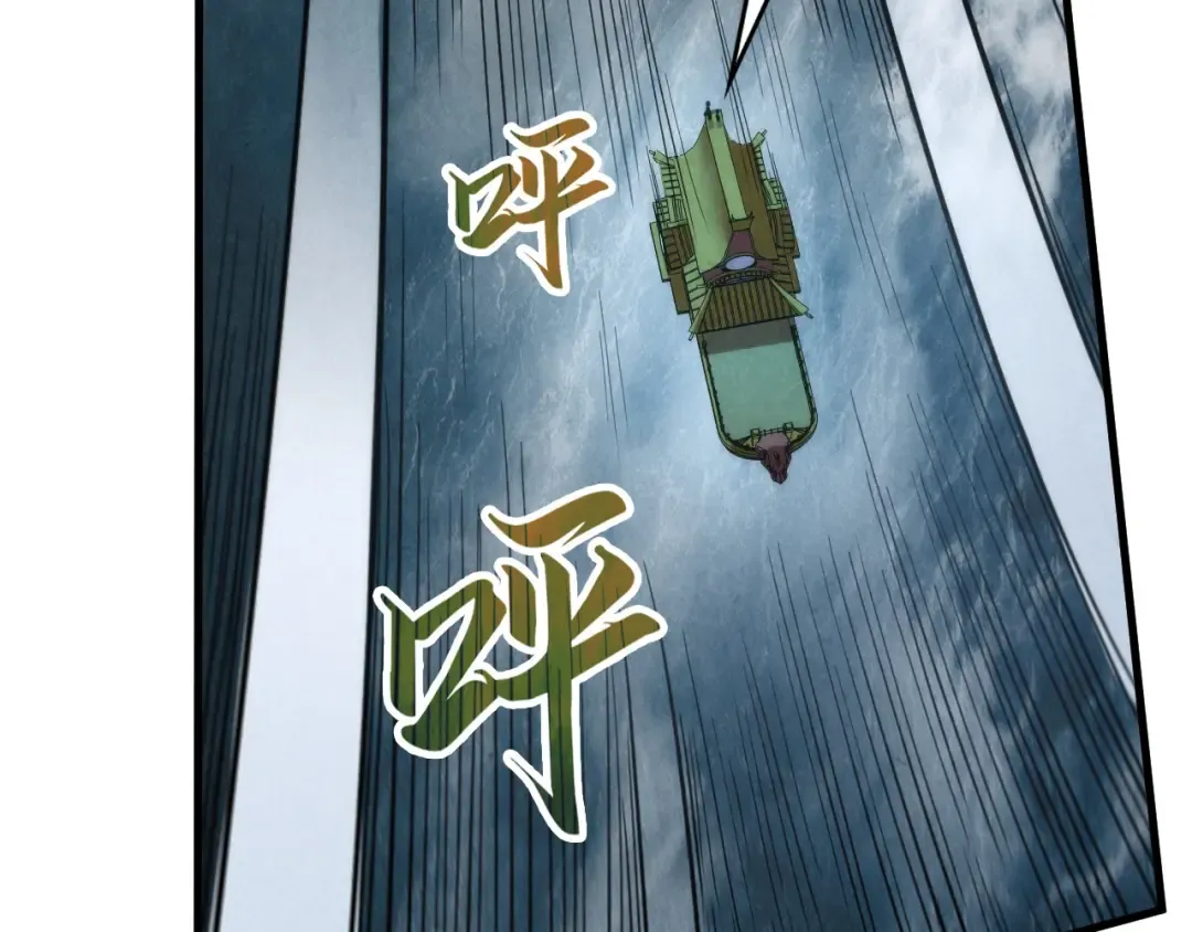 第177话 彩虹迷雾 第21页