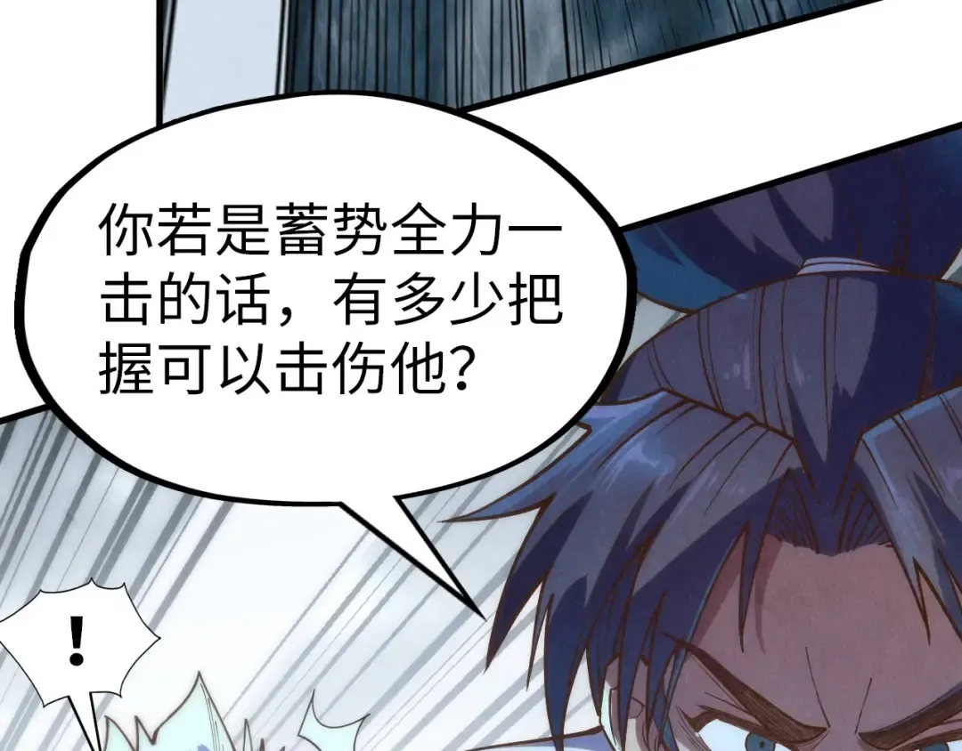 第177话 彩虹迷雾 第22页