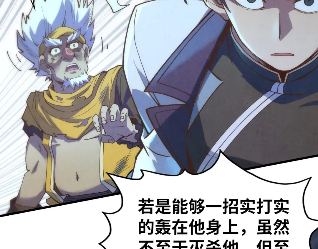 第177话 彩虹迷雾 第23页