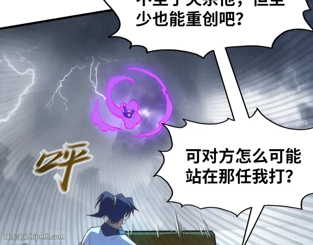 第177话 彩虹迷雾 第24页