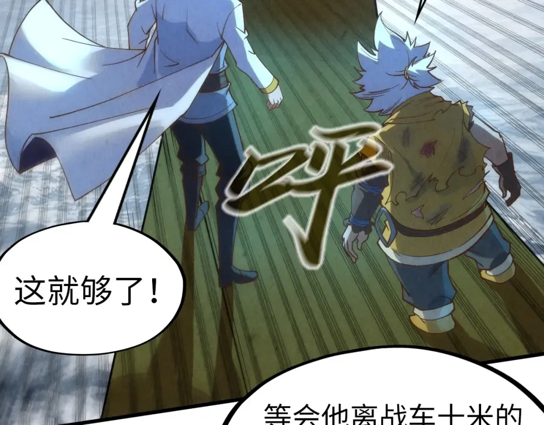 第177话 彩虹迷雾 第25页