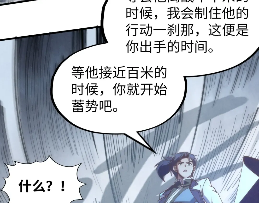 第177话 彩虹迷雾 第26页