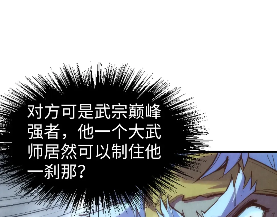 第177话 彩虹迷雾 第29页