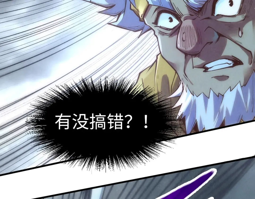 第177话 彩虹迷雾 第30页