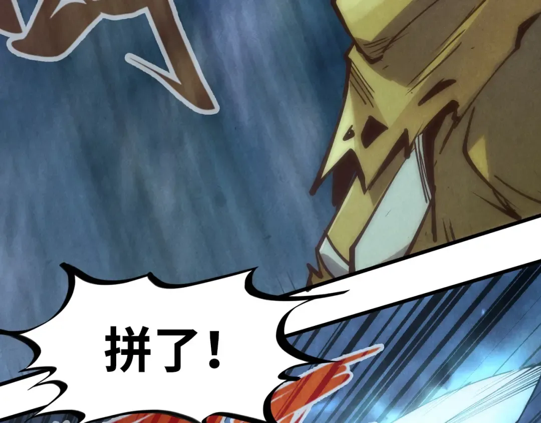 第177话 彩虹迷雾 第34页