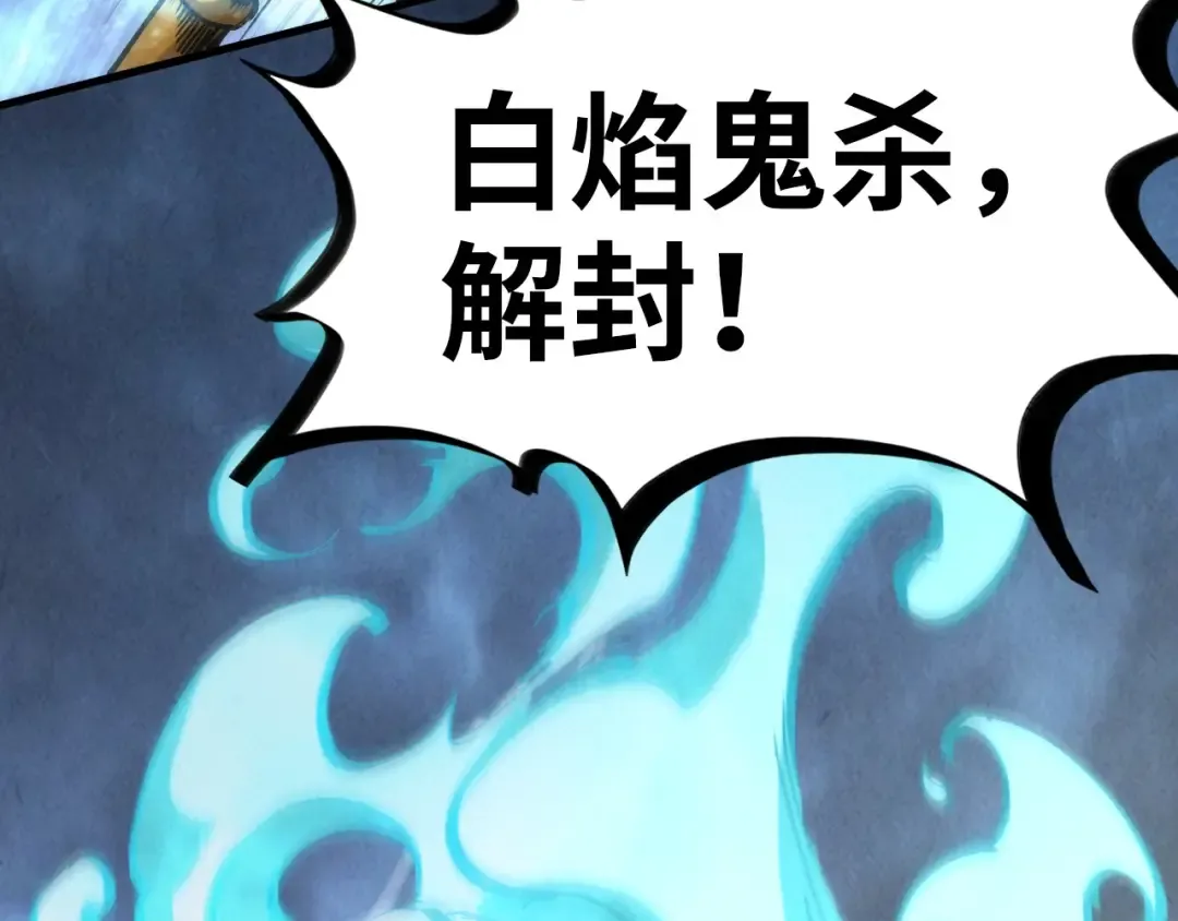 第177话 彩虹迷雾 第36页