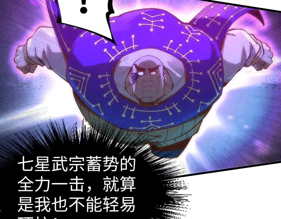 第177话 彩虹迷雾 第42页