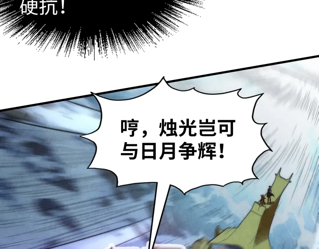 第177话 彩虹迷雾 第43页