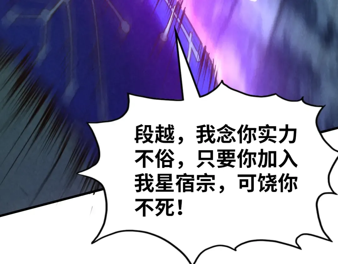 第177话 彩虹迷雾 第45页