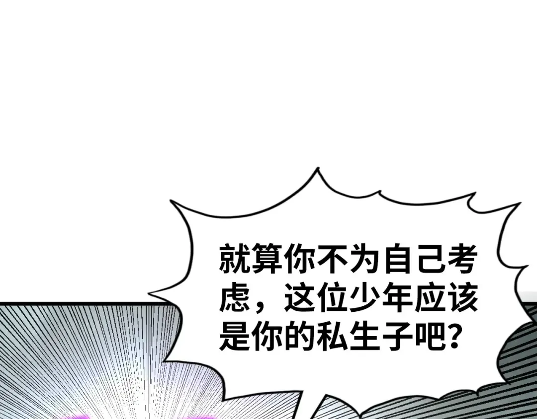 第177话 彩虹迷雾 第47页