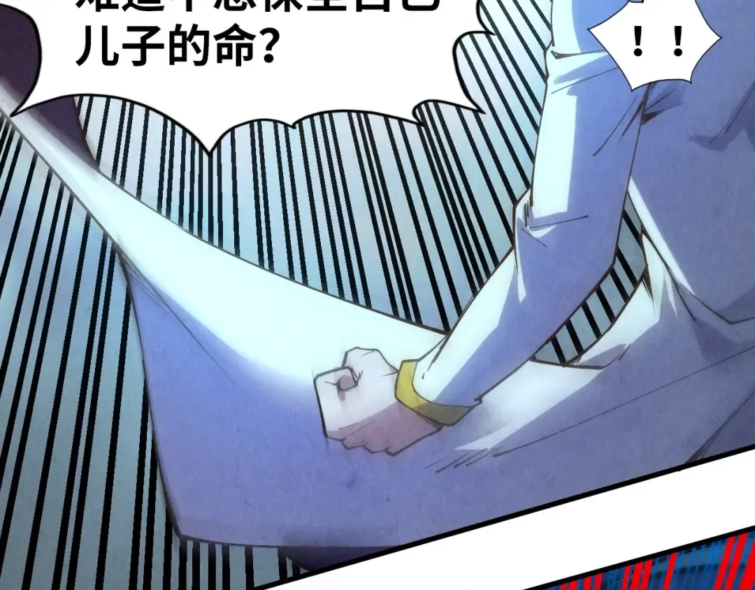 第177话 彩虹迷雾 第49页