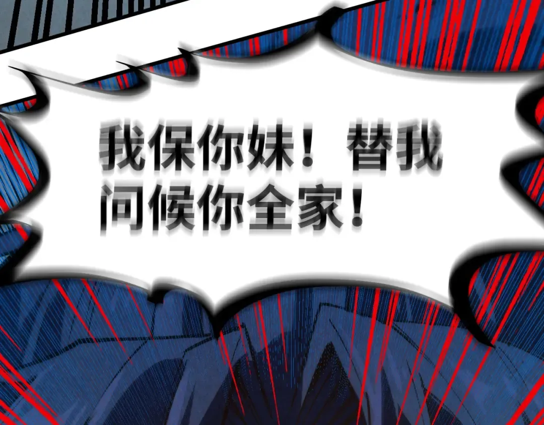 第177话 彩虹迷雾 第50页