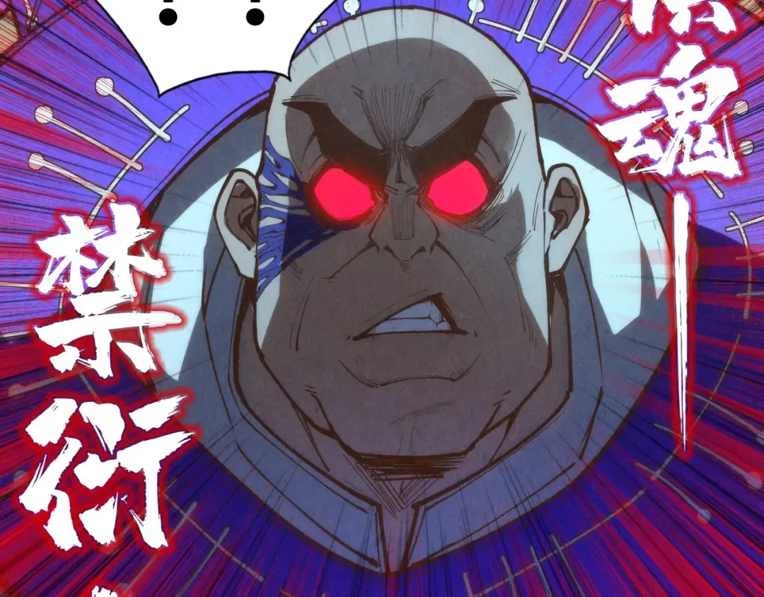 第177话 彩虹迷雾 第53页