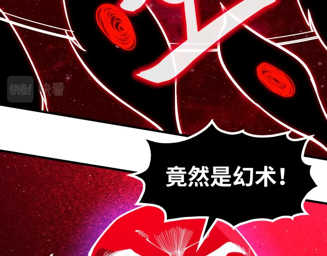 第177话 彩虹迷雾 第68页