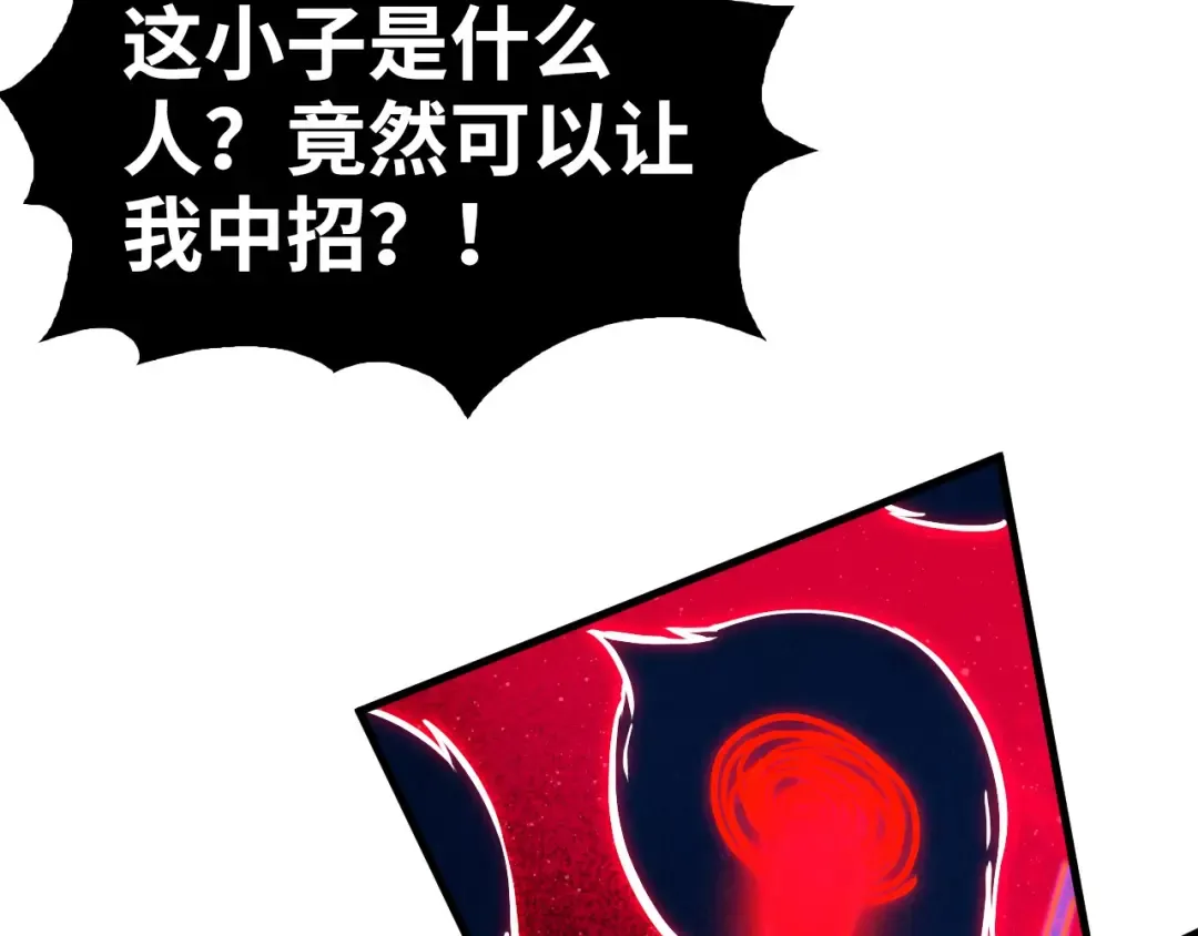 第177话 彩虹迷雾 第70页