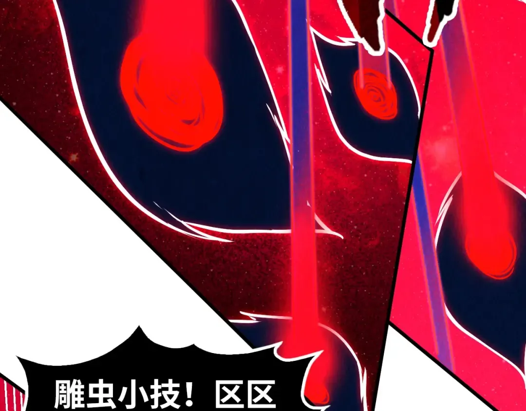 第177话 彩虹迷雾 第76页