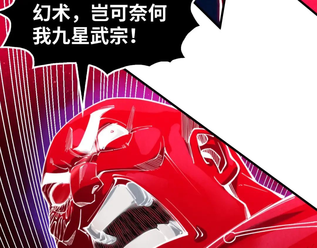 第177话 彩虹迷雾 第77页