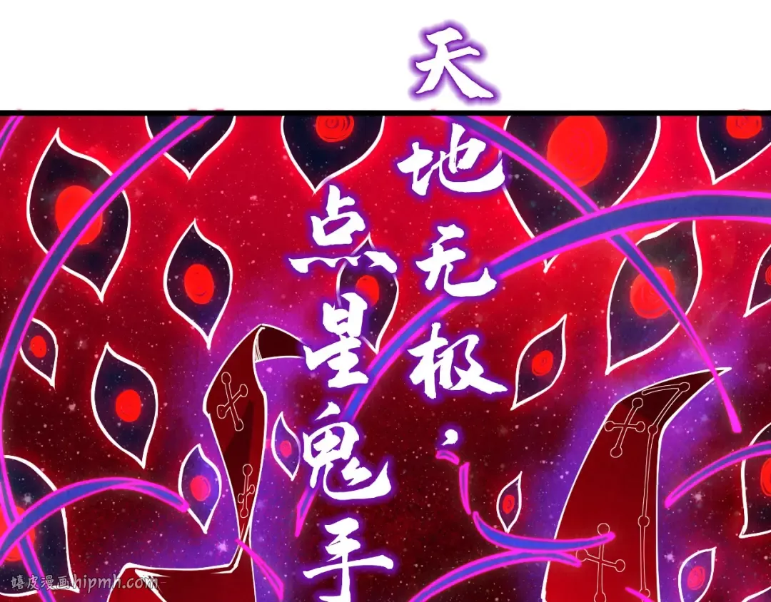 第177话 彩虹迷雾 第80页