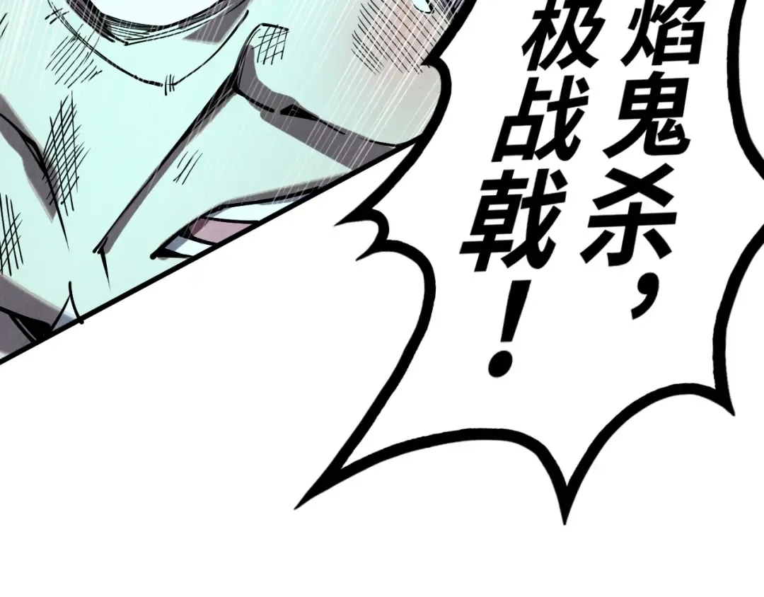 第177话 彩虹迷雾 第92页