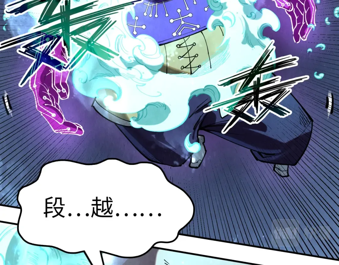第177话 彩虹迷雾 第98页