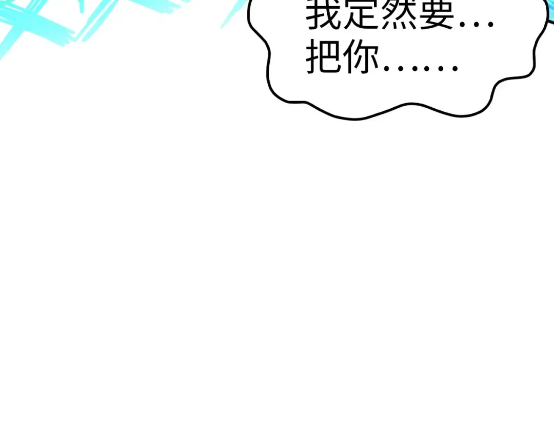 第177话 彩虹迷雾 第100页