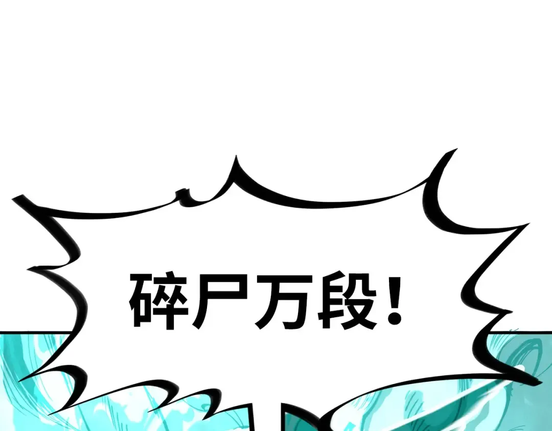 第177话 彩虹迷雾 第101页