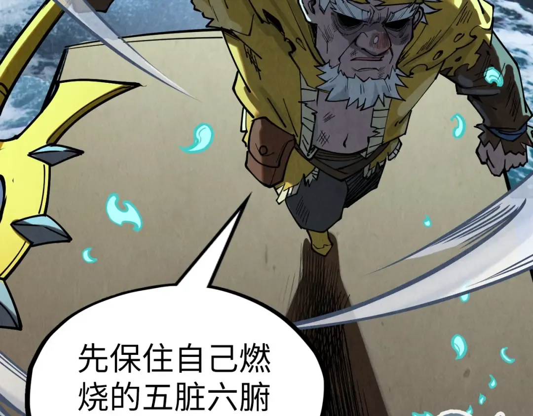 第177话 彩虹迷雾 第105页