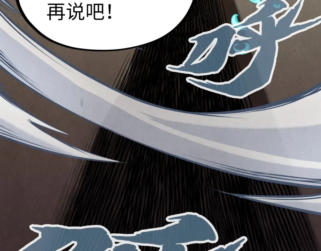 第177话 彩虹迷雾 第106页