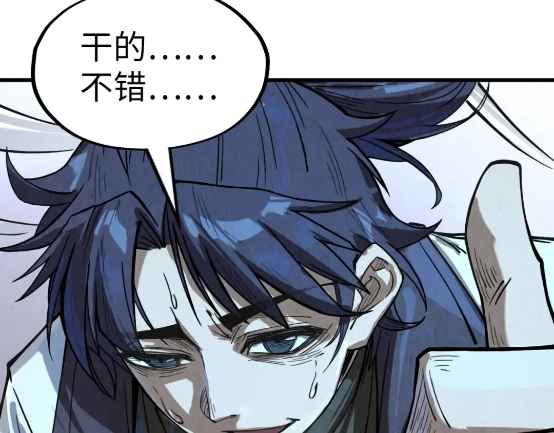 第177话 彩虹迷雾 第109页