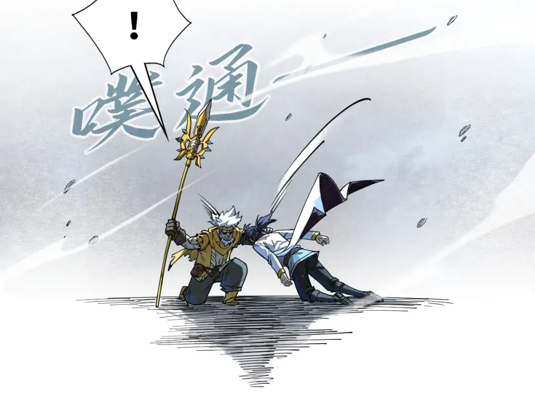 第177话 彩虹迷雾 第111页