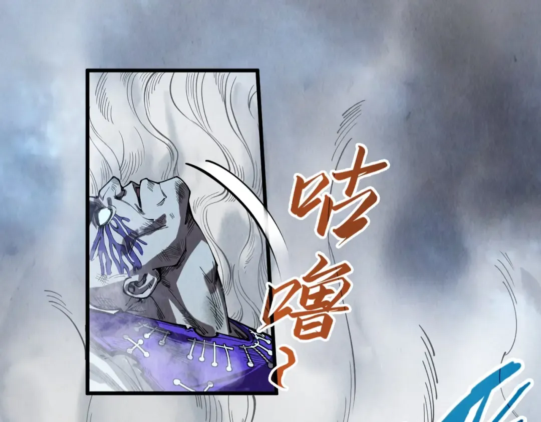 第177话 彩虹迷雾 第118页