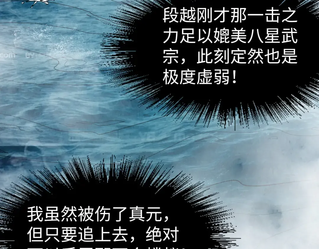 第177话 彩虹迷雾 第121页