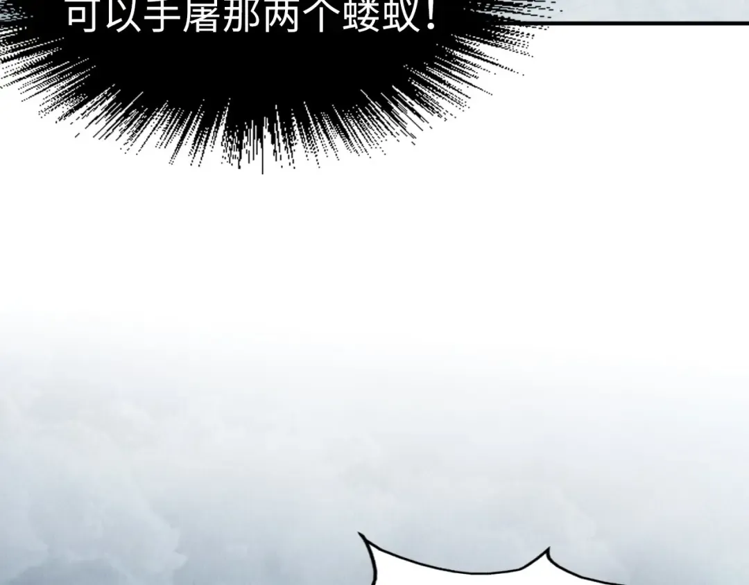 第177话 彩虹迷雾 第122页