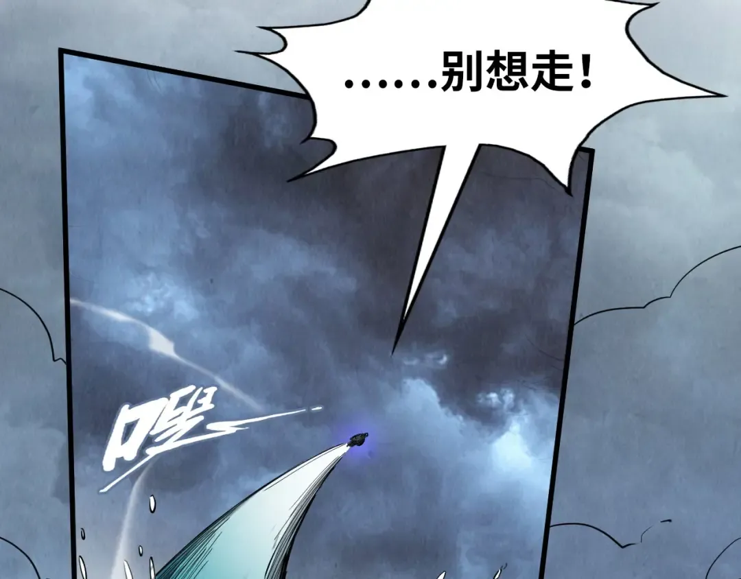 第177话 彩虹迷雾 第123页
