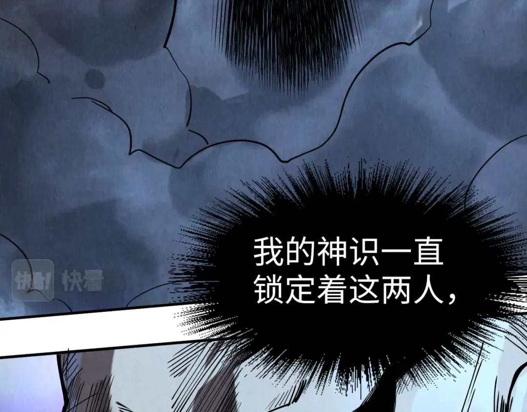 第177话 彩虹迷雾 第126页