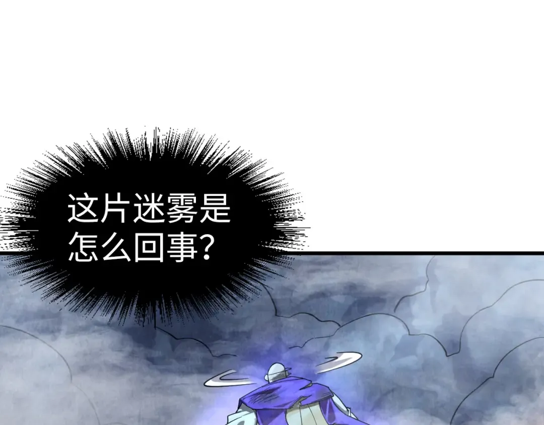 第177话 彩虹迷雾 第129页