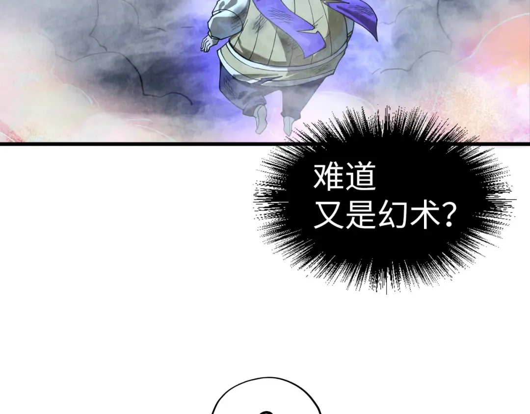 第177话 彩虹迷雾 第130页