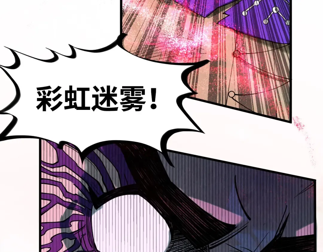 第177话 彩虹迷雾 第132页