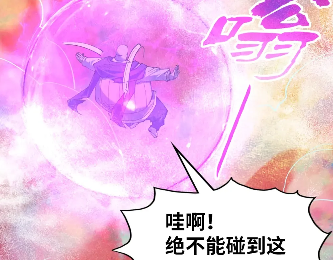 第177话 彩虹迷雾 第135页