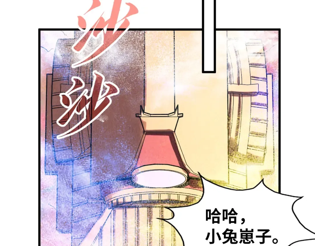 第177话 彩虹迷雾 第139页