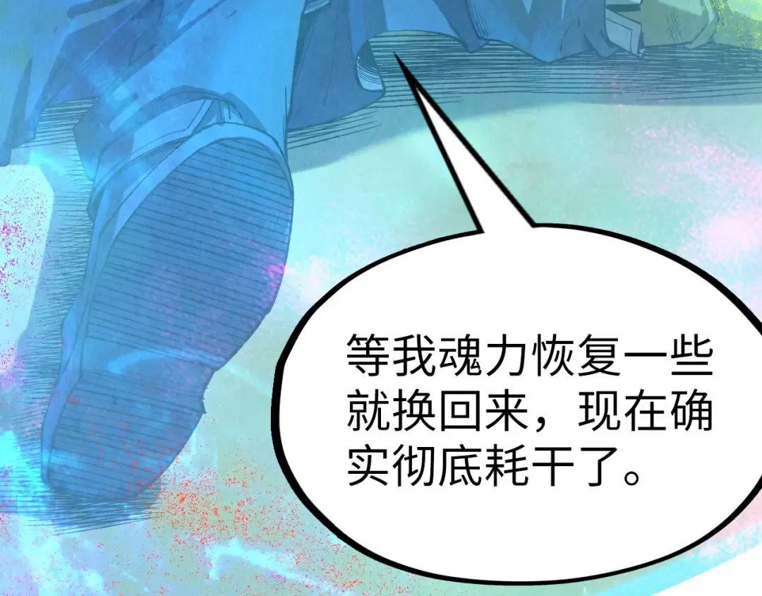 第177话 彩虹迷雾 第143页