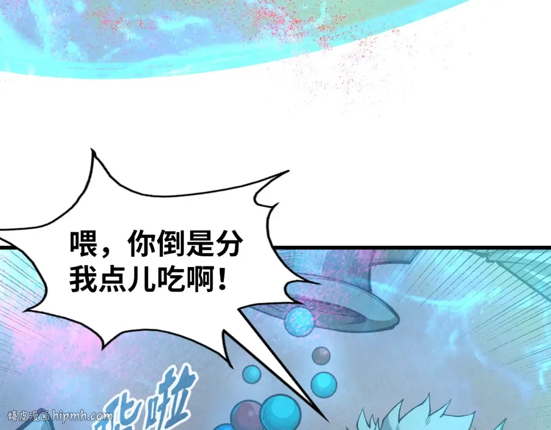 第177话 彩虹迷雾 第144页