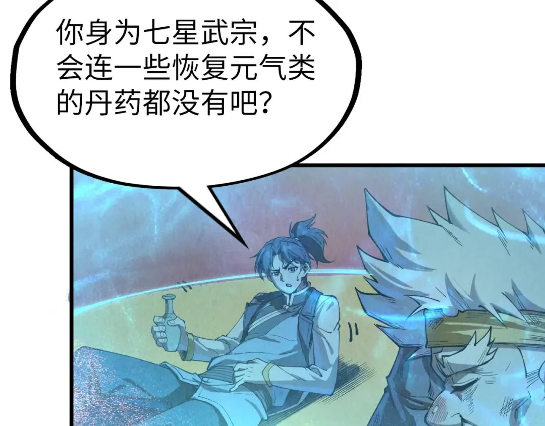 第177话 彩虹迷雾 第146页