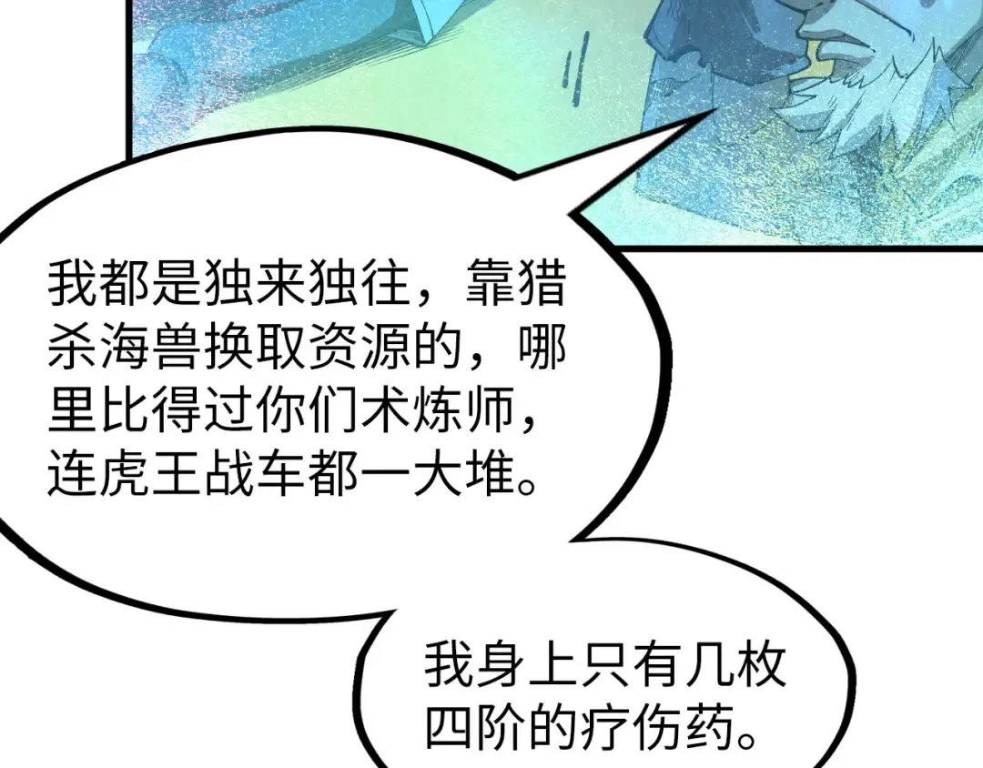 第177话 彩虹迷雾 第147页